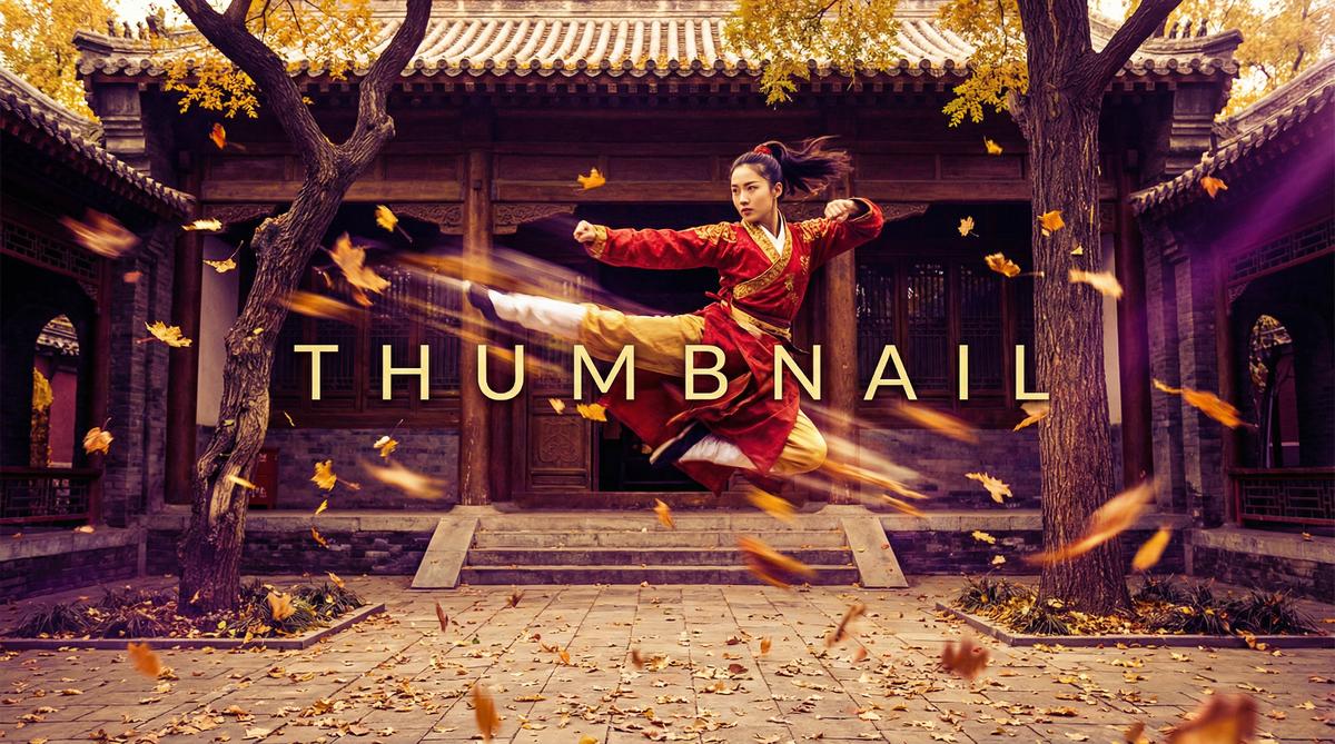 猎奇武术动作短片